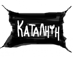 katalipseis-infospoudes