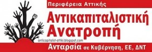 logo_attiki