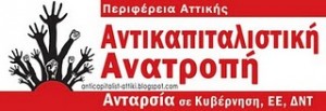 logo_attiki