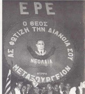 ekloges-1961