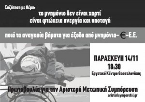 θεσσαλονικη