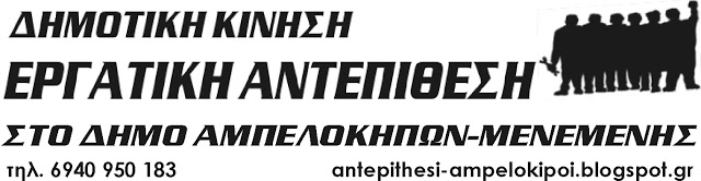 logo δημοτικη