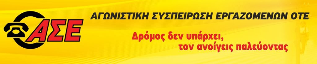 ase-site-4-web-optimized