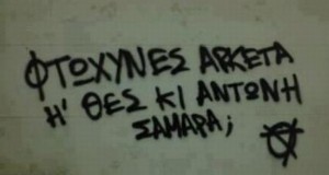 Samaras1