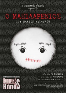 THE PILLOWMAN_AFISSA (1)