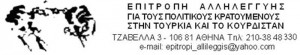 epitroph_allhleggyhs