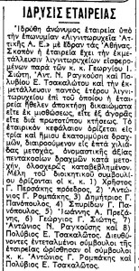 lignitorixeio_5_11_1933