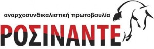 rocinante_logo