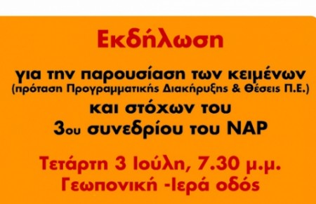 ekdilosi_Theseis