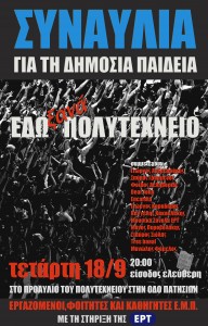 Poster_EMP_Synavlia_18Sep-small