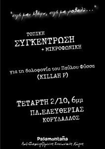 SYGKE2