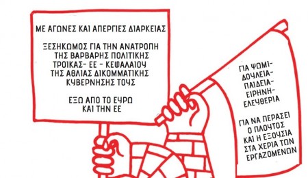 meagwneskaiapegiesdiarkeias
