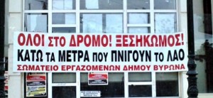 pano-dimarxeio-swmateio-ergazomenwn-592x274