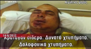 aigyptios