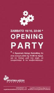 elk-opening-party941