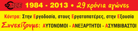 ASE-OTE-banners-2