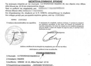 kataggelia-tegopoulou-317x230