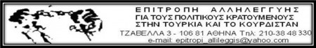 logoepitropi