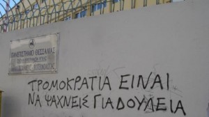 tromokratia-1-540x304