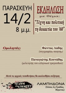 Tek_Poster_Lampidona