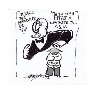 ergasia33