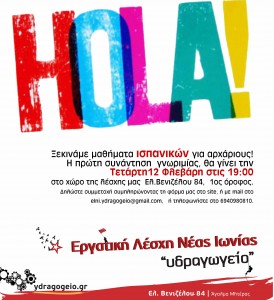 hola copy