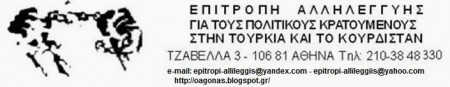 epitropi-yeni-logo