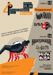 festival_aran_15_16_martiou