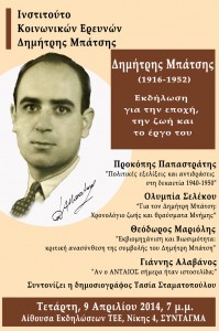 0-Afisa-Batsis-web(1)