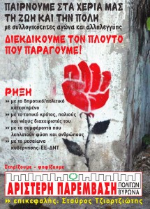 Afisa+ARPA+ekloges+2014-Final-2