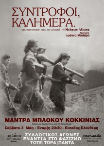 NEO_TELIKO_KOKKINIA_kalhmera