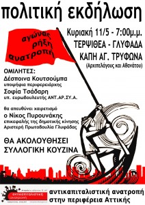 kouts_glifada_110514_low