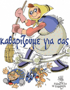 Kalaitzis-Katharistries-300x383