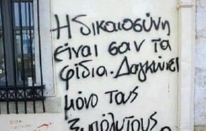 dikeos