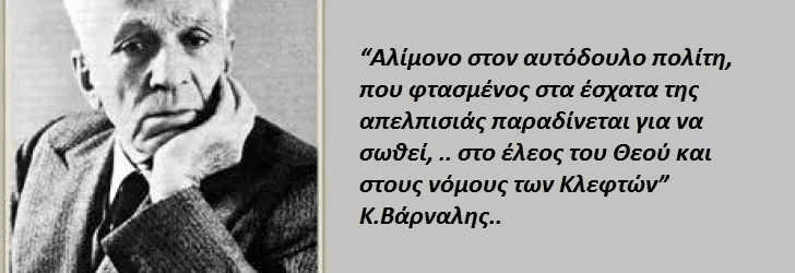 Δίκαιον ουκ άλλο τι ή του κρείττονος συμφέρον (*)