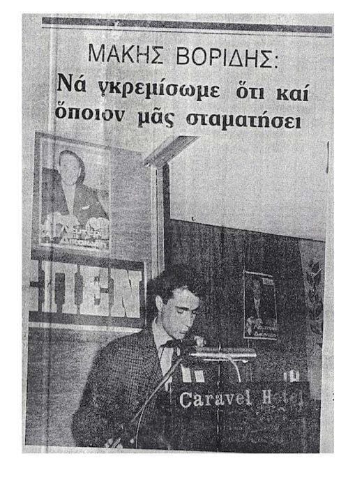 Βορίδης: εθνική καταστροφή ο ΣΥΡΙΖΑ. Ε! Αυτός ξέρει από εθνικές καταστροφές…