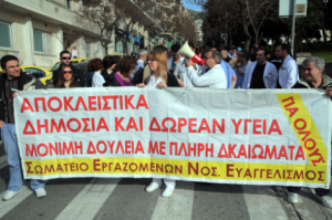 ευαγγελισμός