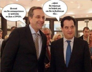 καταθεσεις