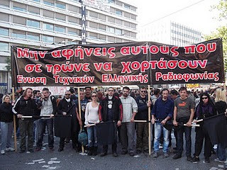 Οι τεχνικοί ραδιοφωνίας για την επαναφορά του κατώτατου μισθού
