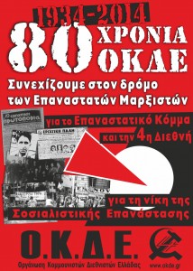 80-ΧΡΟΝΙΑ-9-2014-NET