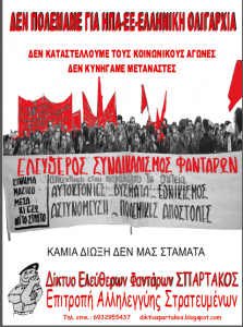 diktyo