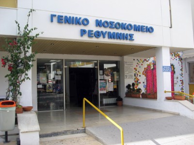 Ανοιχτή επιστολή για παρατυπίες στην αμοιβή εργαζόμενης στο Νοσοκομείο Ρεθύμνου