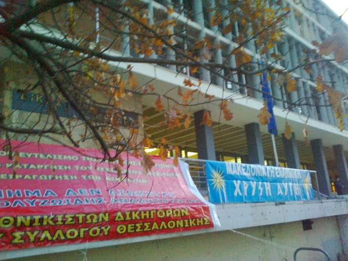 Χρυσαυγίτης δικηγόρος συνελήφθη στη Θεσσαλονίκη για υπεξαίρεση
