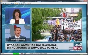 αντενα