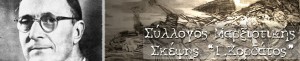 κορδατος