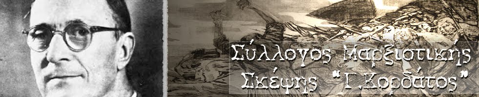 κορδατος