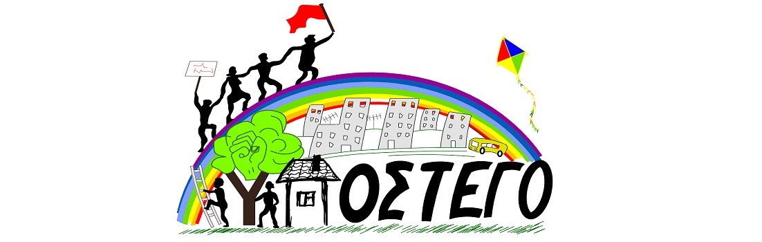 Εκδήλωση στην Αργυρούπολη: Ο πόλεμος είναι εδώ