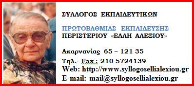 Κάτω τα χέρια από τα συνδικάτα και τις συνδικαλιστικές ελευθερίες