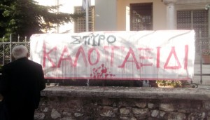 zampakidis_pano-855x488