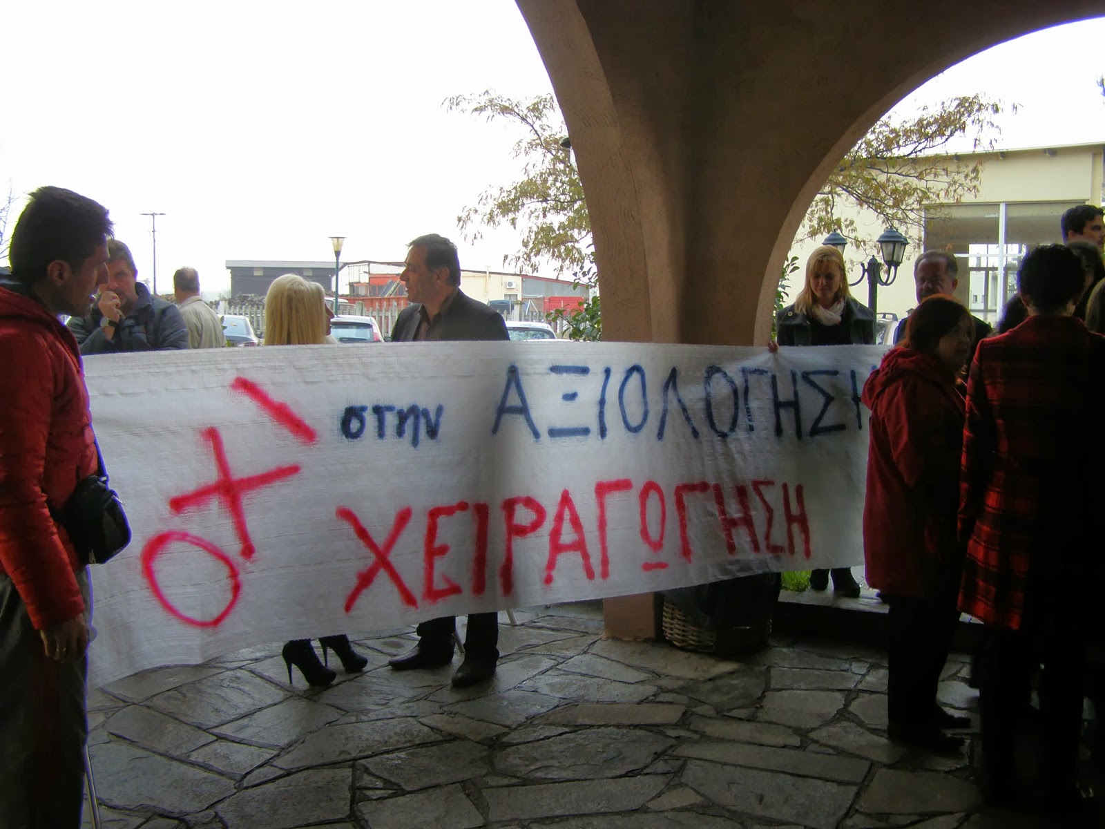 Δάσκαλοι Περιστερίου: επείγουσα ανακοίνωση για την αξιολόγηση